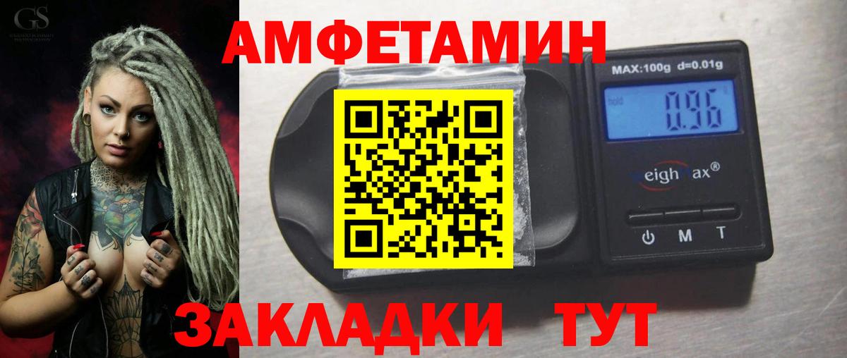 АМФ VHQ Заволжье