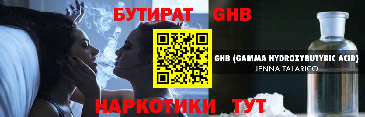 Бутират вода Заволжье