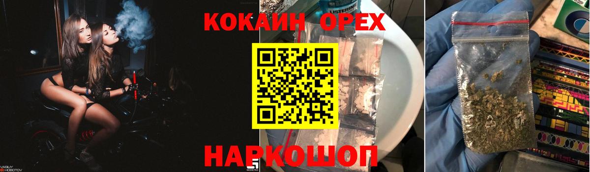 КОКАИН Fish Scale  Вход с VPN  COCAIN  Заволжье 