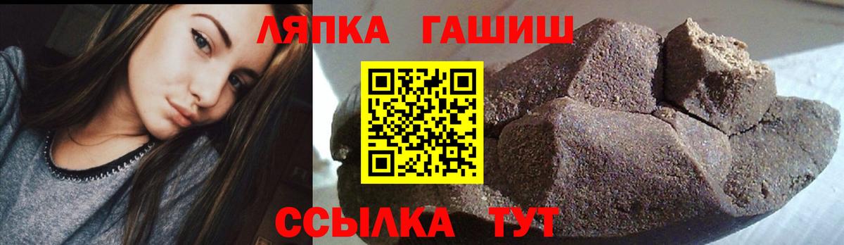 ГАШИШ убойный  ГАШ Cannabis  Заволжье  где продают   Вход с VPN  ГАШИШ 