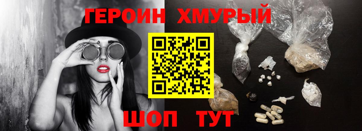 ГЕРОИН афганец Заволжье