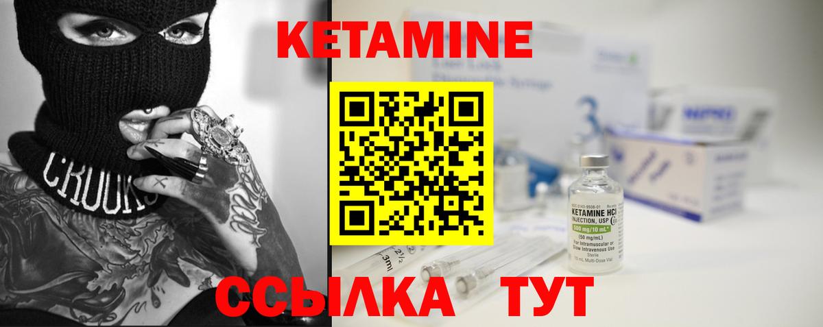 Кетамин VHQ  КЕТАМИН ketamine  Заволжье  Вход с VPN 