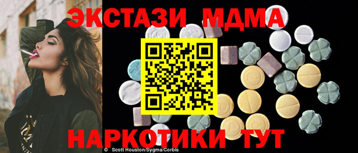 МДМА молли  Вход с VPN  МДМА  Заволжье 