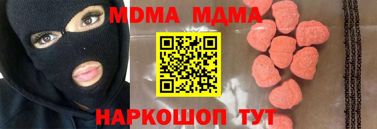 МДМА VHQ Заволжье