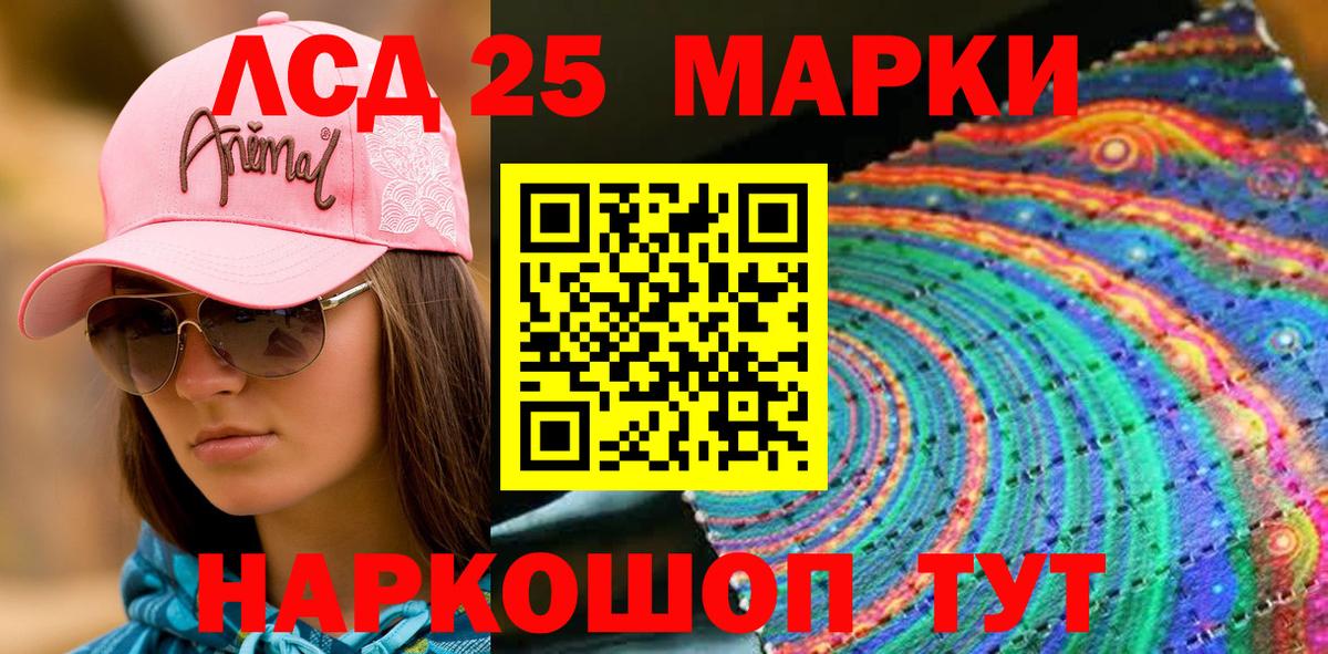 Наркотические марки 1,8мг Заволжье