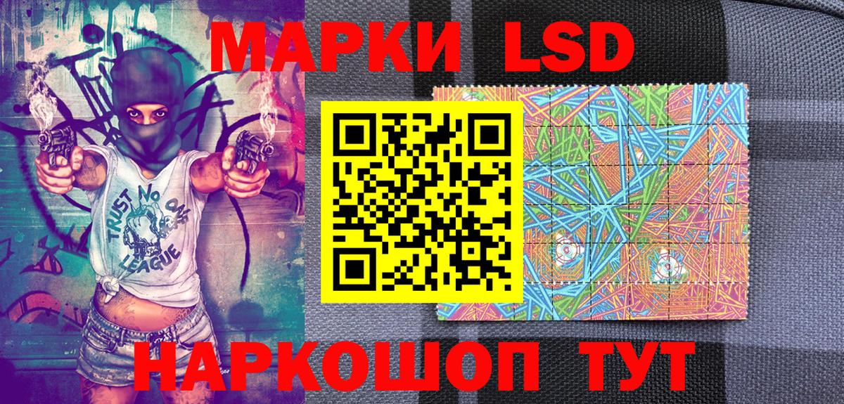 Наркотические марки 1,8мг  Вход с VPN  Марки 25I-NBOMe  Заволжье 