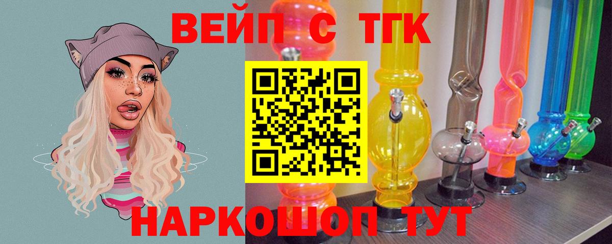 Дистиллят ТГК вейп Заволжье